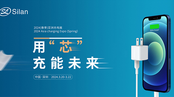 一站式了解士兰快充亚搏网页版