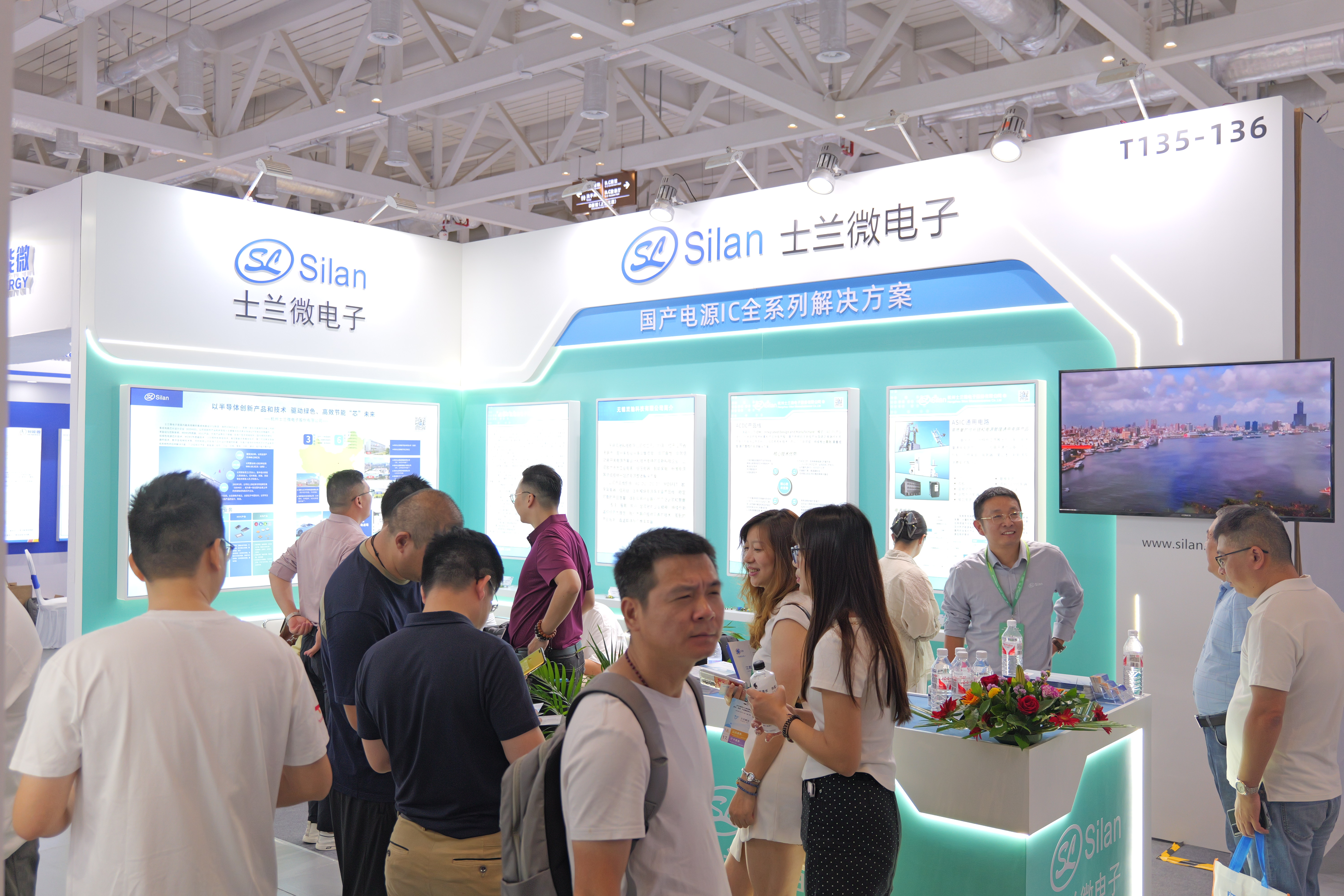 士兰微电子参加第四十九届电磁测量技术、标准、亚搏网页版国际研讨会