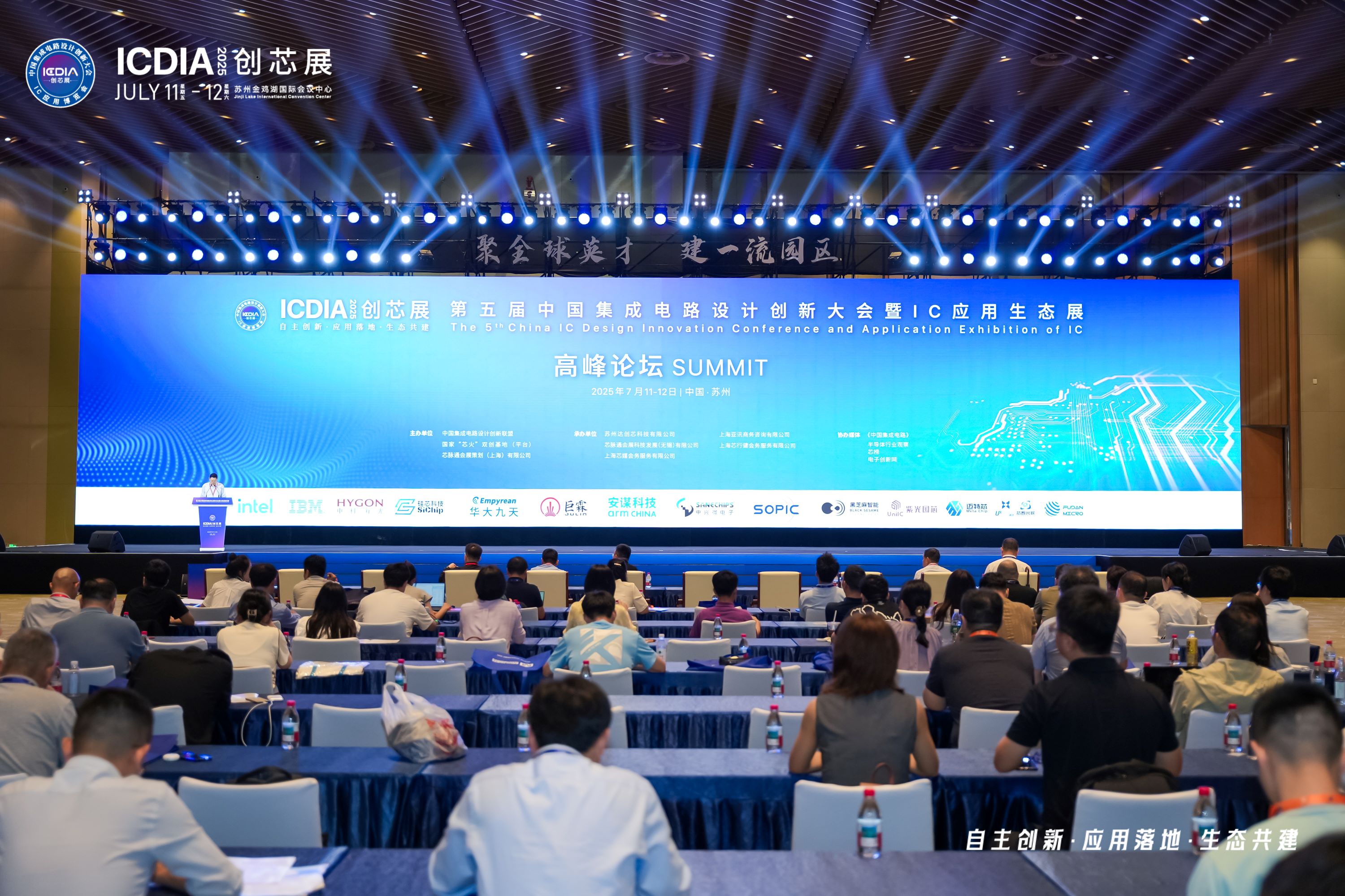 士兰微SiC MOSFET亚搏网页版荣获2025中国创新IC“创新突破奖”