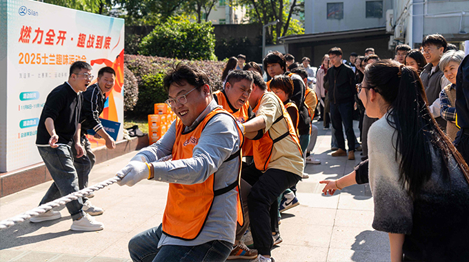 士兰微电子举办“燃力全开 趣战到底”趣味运动会